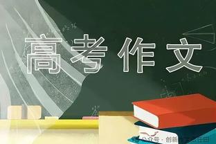 得分平赛季最高！米德尔顿15中7拿下20分3板 末节独揽14分